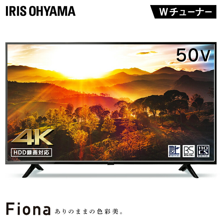 楽天市場】テレビ 50型 アイリスオーヤマ 4K対応 液晶テレビ 50インチ
