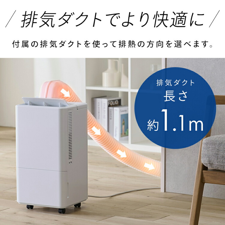 楽天市場】スポットクーラー 家庭用 アイリスオーヤマ 小型除湿機