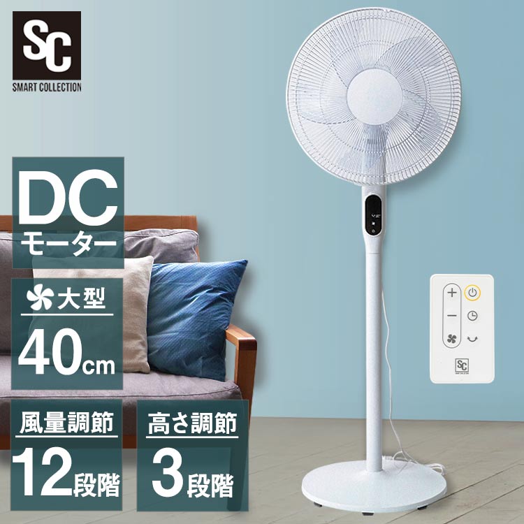 扇風機 リビング 大型 40cm DC」の人気商品一覧 | 安い商品を通販