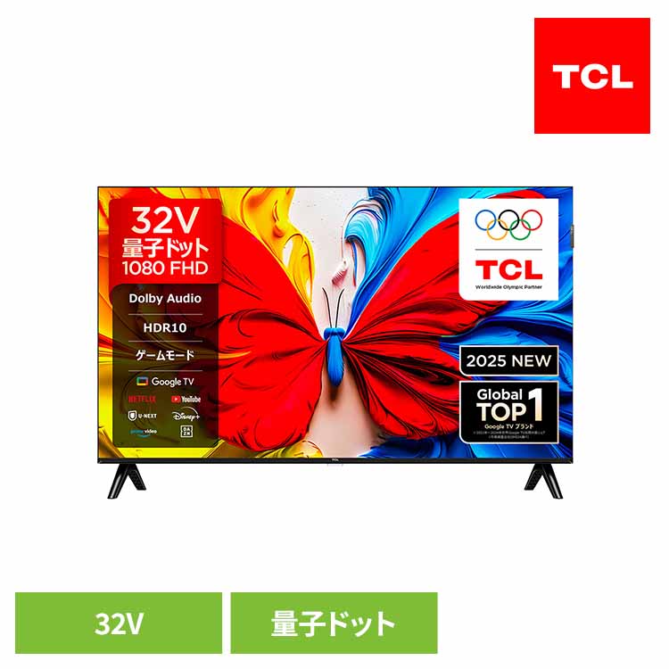 楽天市場】液晶テレビ 32型（メーカーTCL）（テレビ｜TV・オーディオ