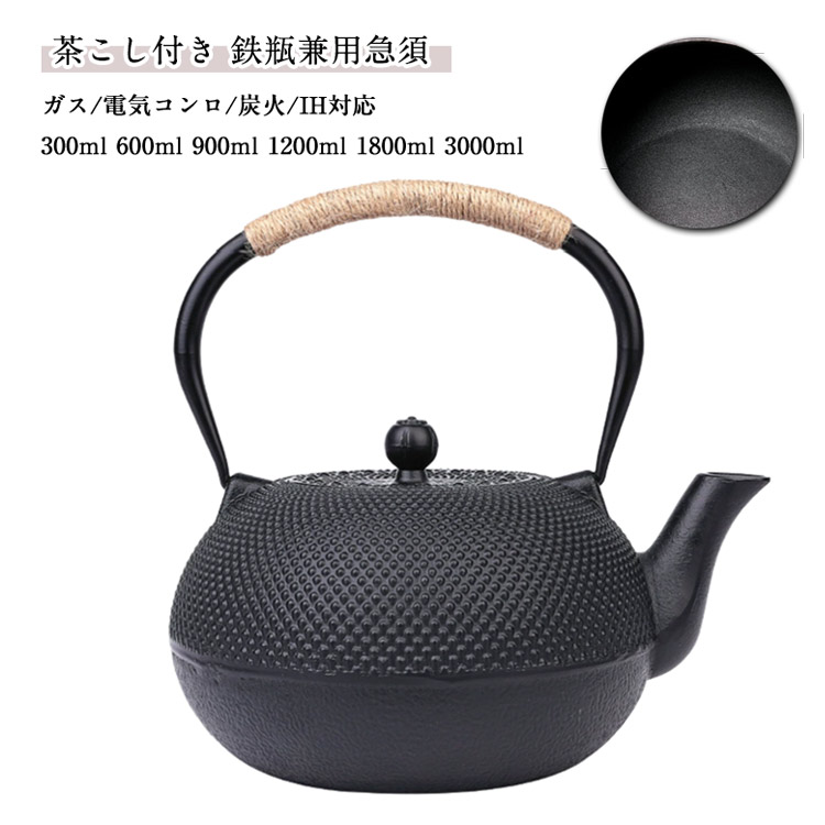 鉄瓶 ケトル 急須」の人気商品一覧 | 安い商品を通販サイトから探す