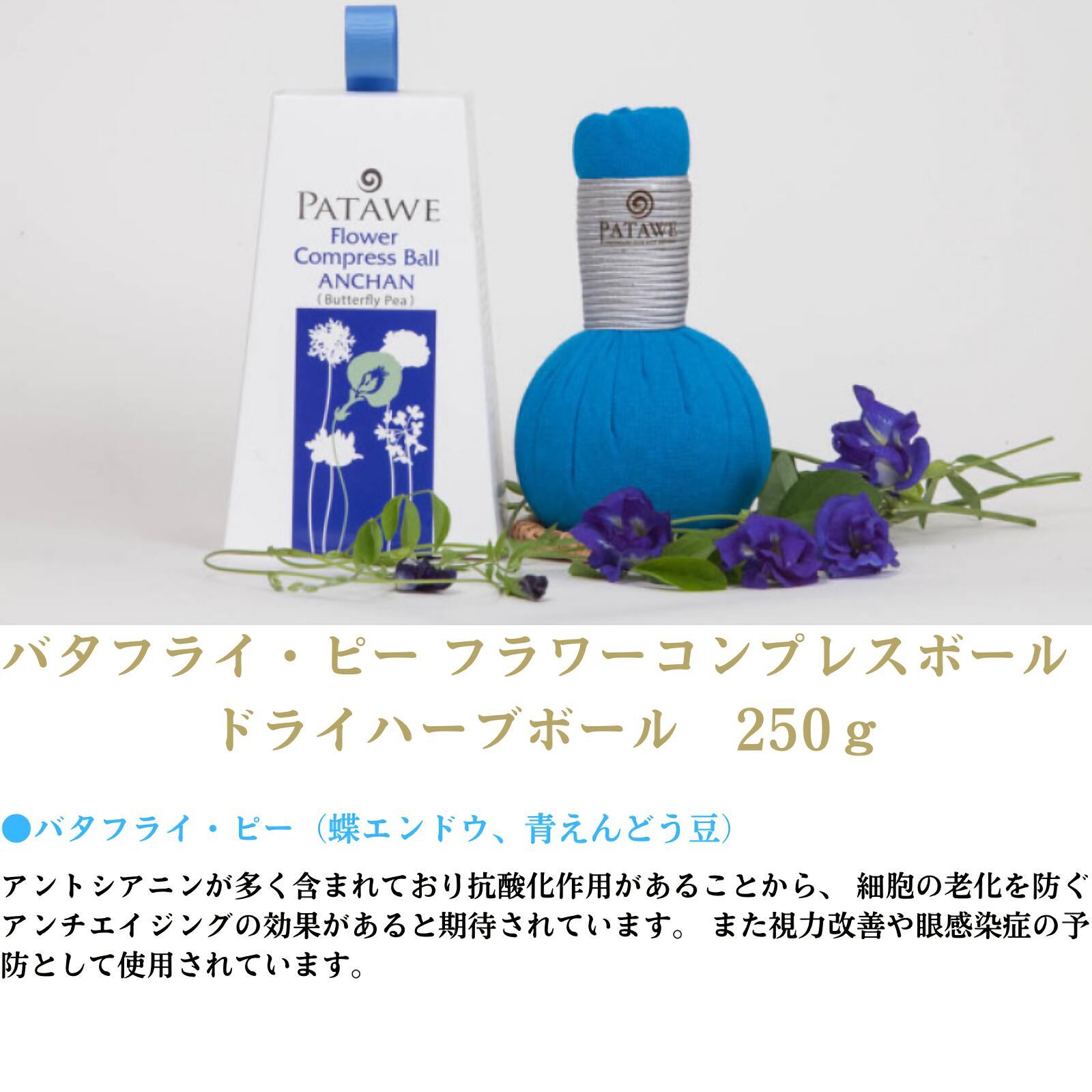 楽天市場】【正規販売店｜公式】パタウェ フラワーコンプレスボール 5