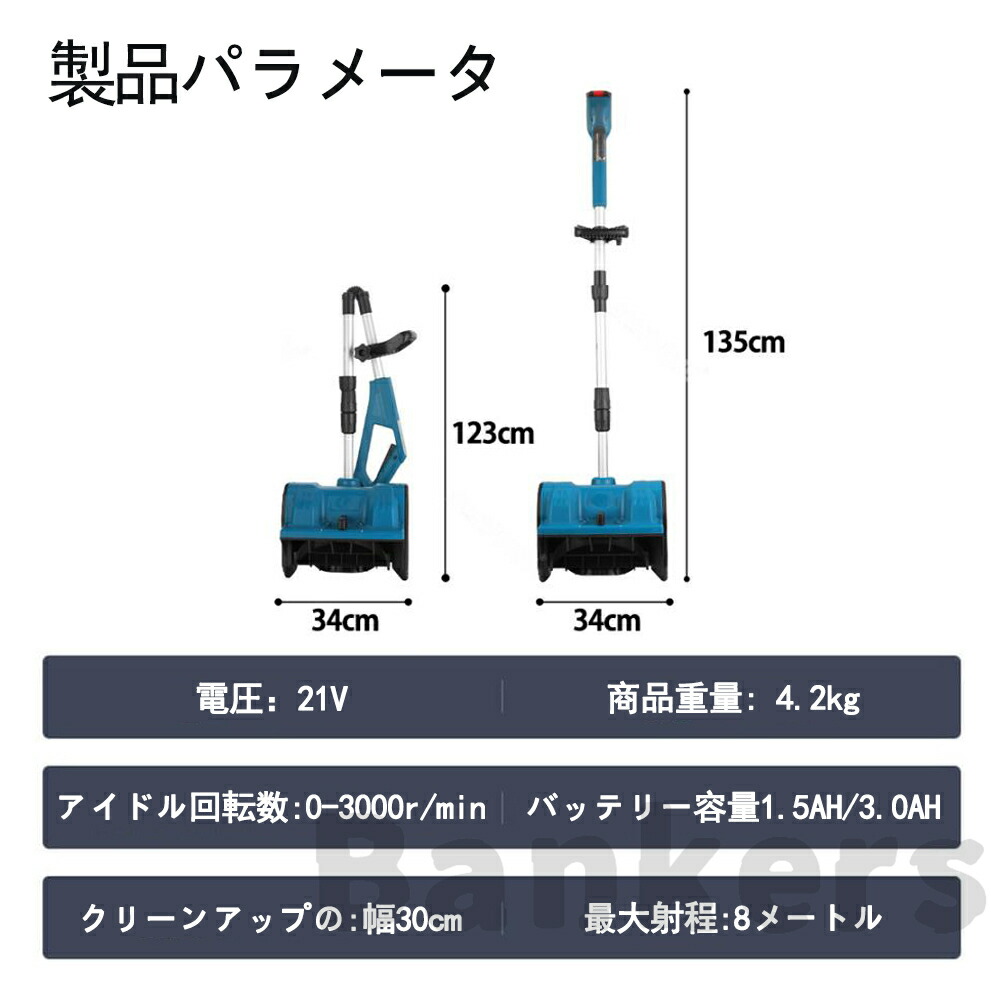 楽天市場】【ブラシレスモータ搭載】電動除雪機 コードレス 除雪機