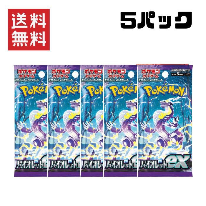 楽天市場】【即日配送】5パック ポケモンカードゲーム スカーレット