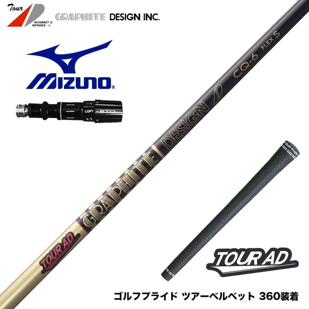 ゴルフ シャフト ツアーad cq」の人気商品一覧 | 安い商品を通販サイト