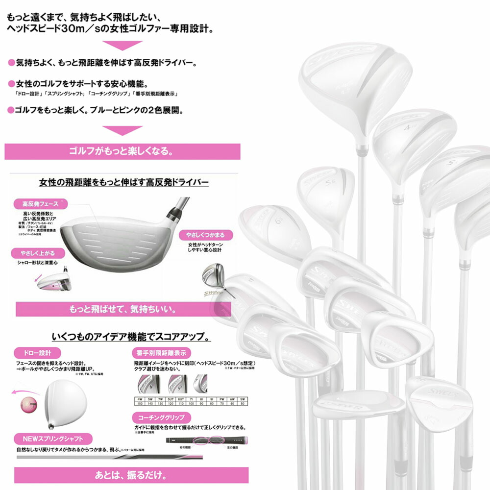 楽天市場】PRGR プロギア SWEEP M15 レディース クラブセット 11本