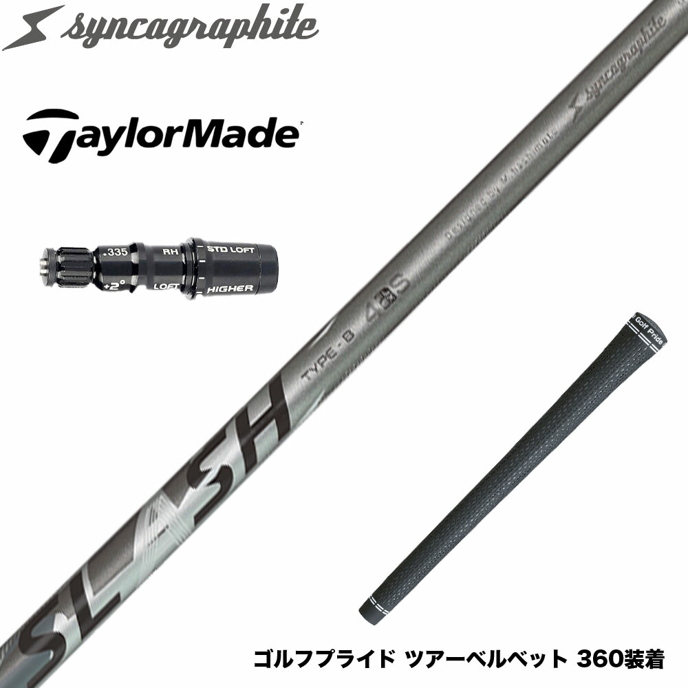 楽天市場】TaylorMade テーラーメイド Qi4D Qi35等 スリーブ付シャフト