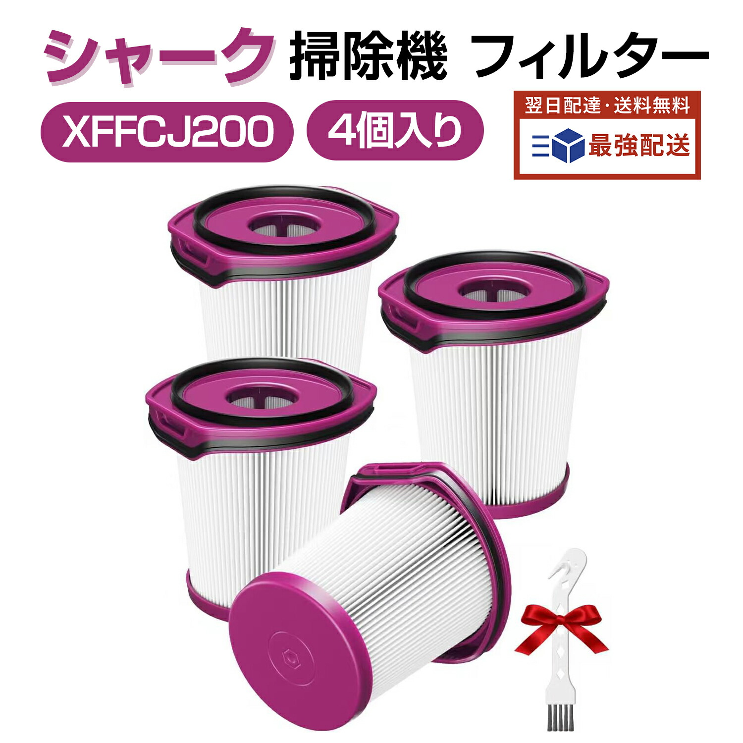 楽天市場】【楽天1位】 シャーク 掃除機 XFFCJ200 用 フィルター