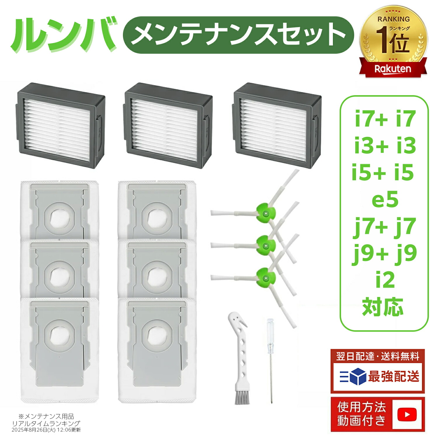 楽天市場】ルンバ i3（生活家電用アクセサリー・部品｜生活家電