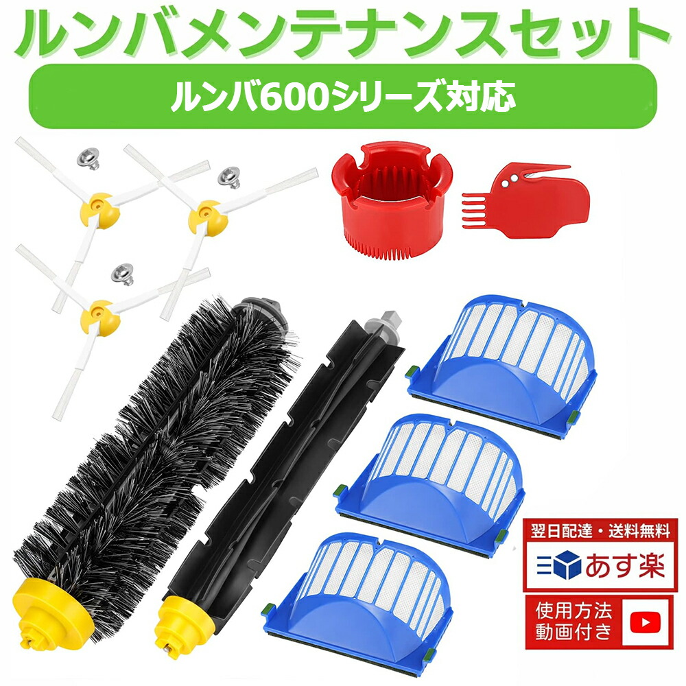 楽天市場】アイロボット 公式 交換備品 4812263 ルンバ コンボ