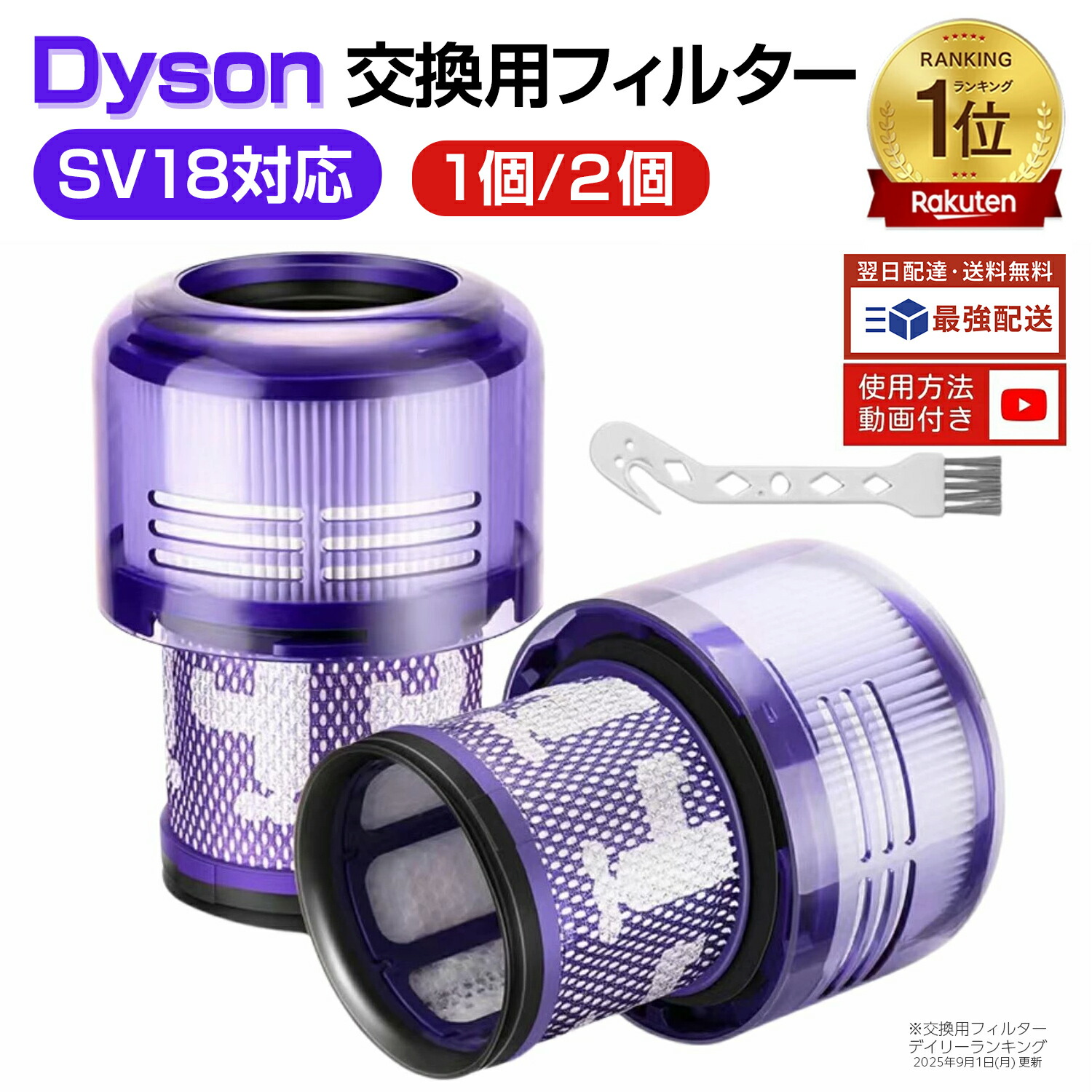 楽天市場】【楽天1位】 ダイソン SV18 フィルター 掃除機 V10 SV18