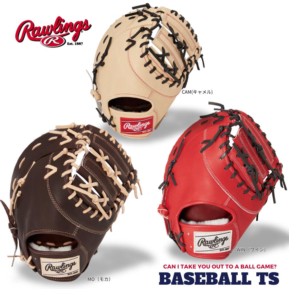 楽天市場】野球 ローリングス 硬式ファーストミット 一塁手用ミット