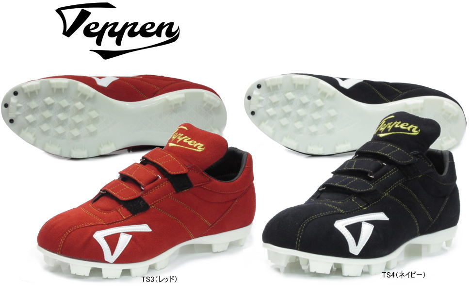 楽天市場】野球 てっぺん Teppen 野球スパイク TS3 TS4 ブロック