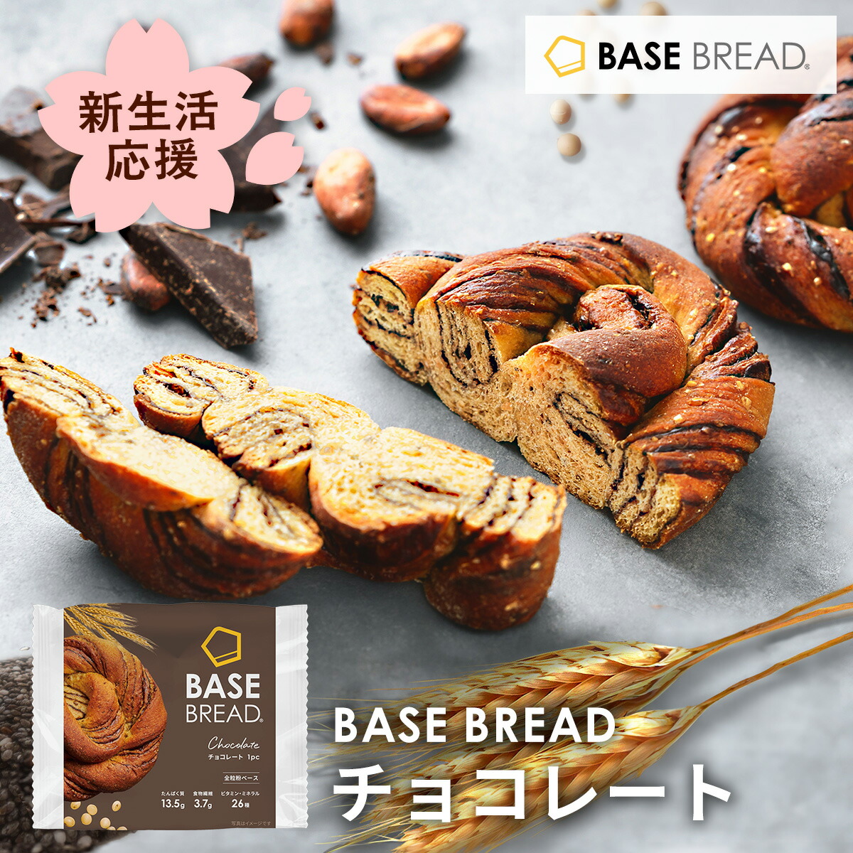 7種40袋】BASE BREAD ベースブレッド 7種40袋】BASE BREAD ベース