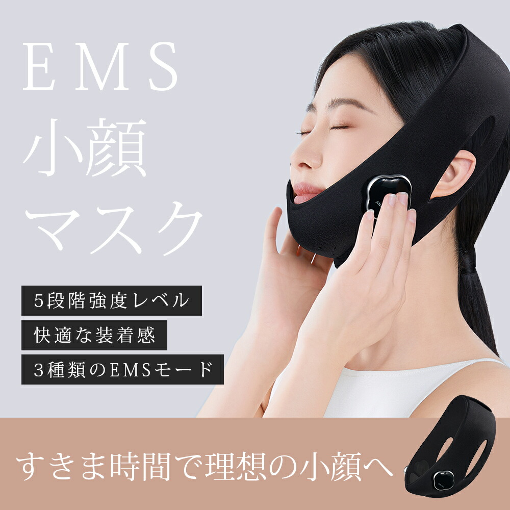 楽天市場】【クーポン併用で4,880円】美顔器 リフトアップ EMS 小顔