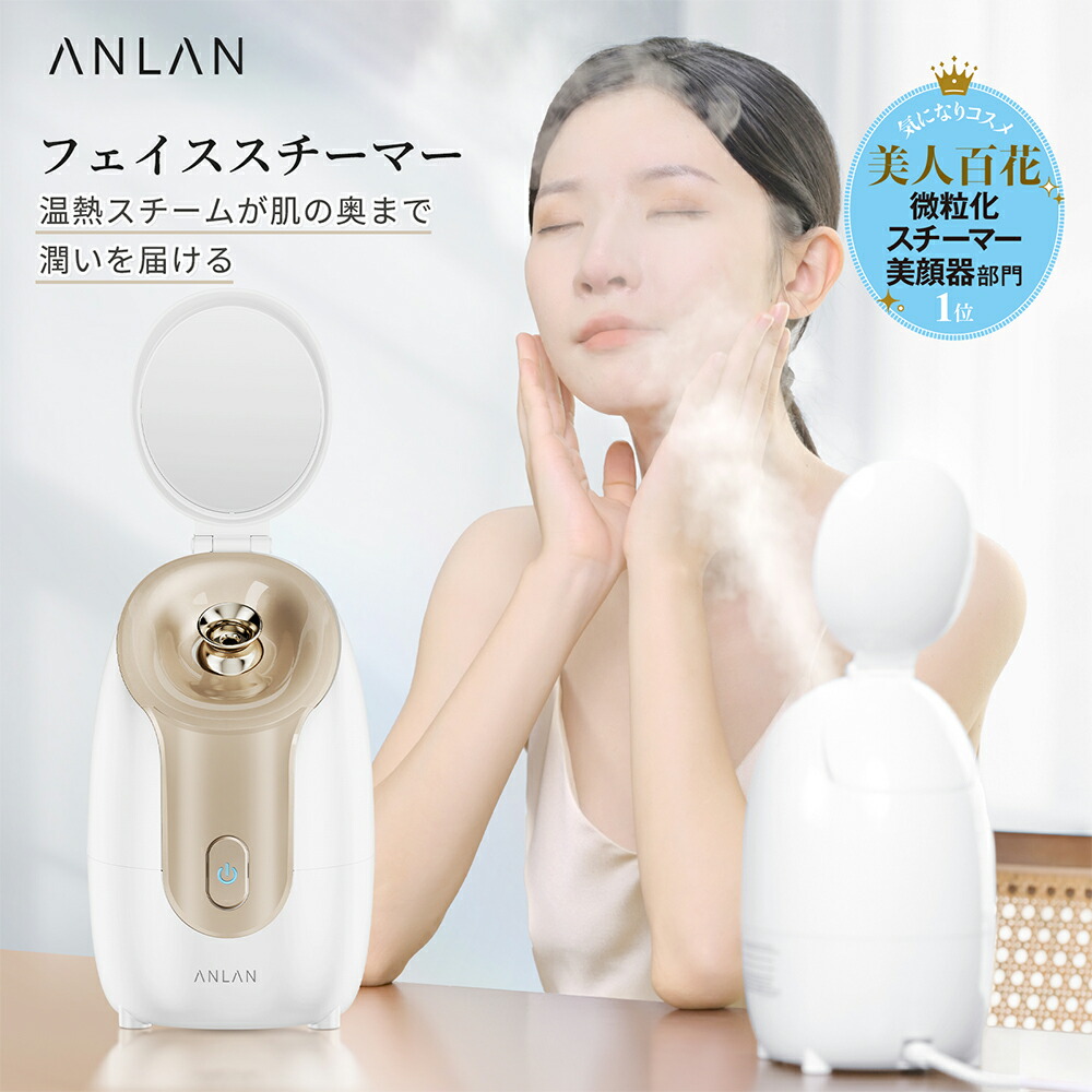 sagina 美顔器 スチーマー機能付き sagina 美顔器 スチーム機能付き