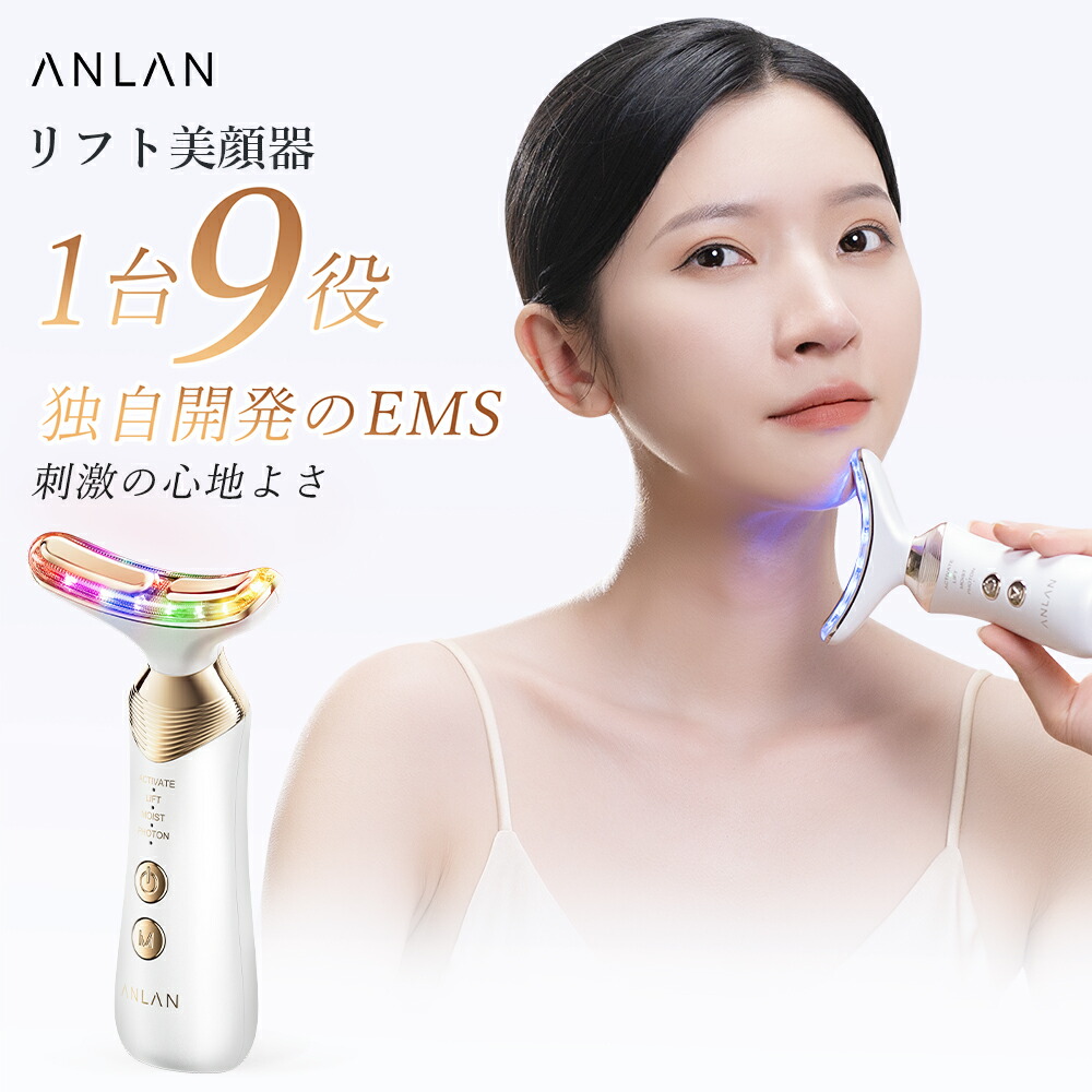 楽天市場】ANLAN 温冷リフトかっさ 美顔器 EMS カッサプレート 45度温