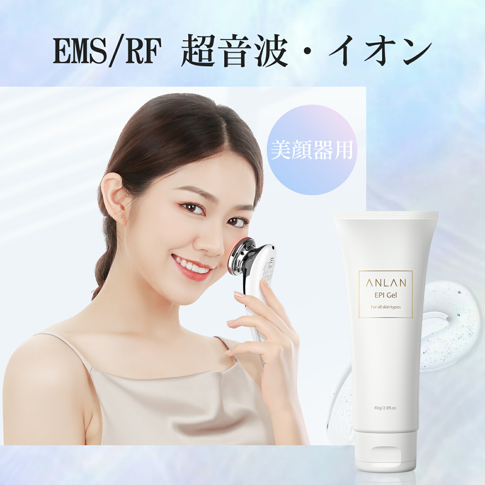 楽天市場】ANLAN 保湿ジェル エピジェル 80g 日本製 男女兼用