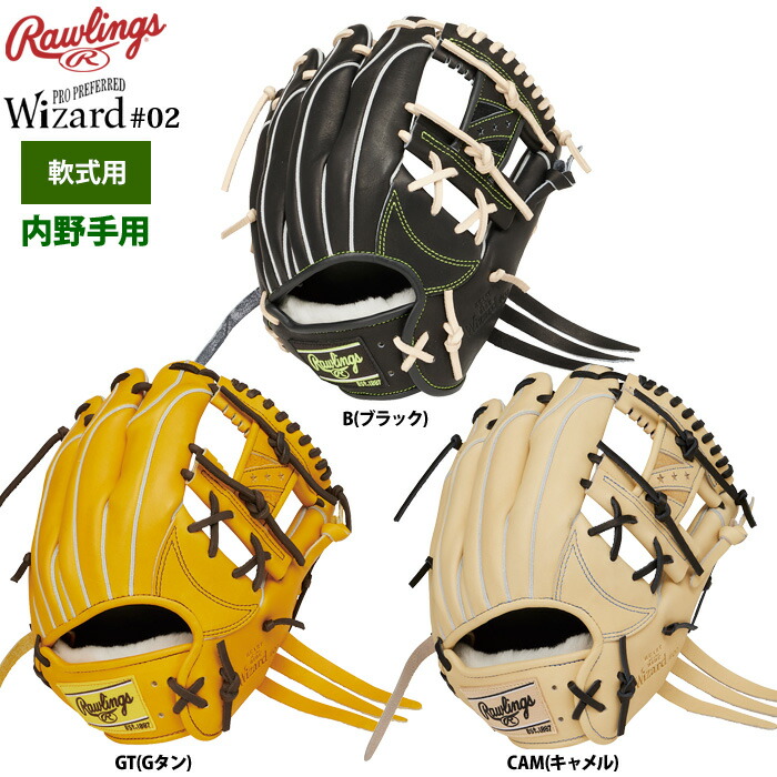 楽天市場】ローリングス ウィザードの通販