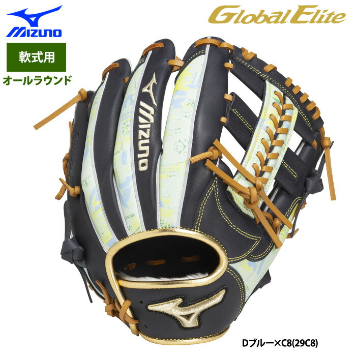 楽天市場】グローバルエリート ナチュラルライム（用途（野球・ソフト