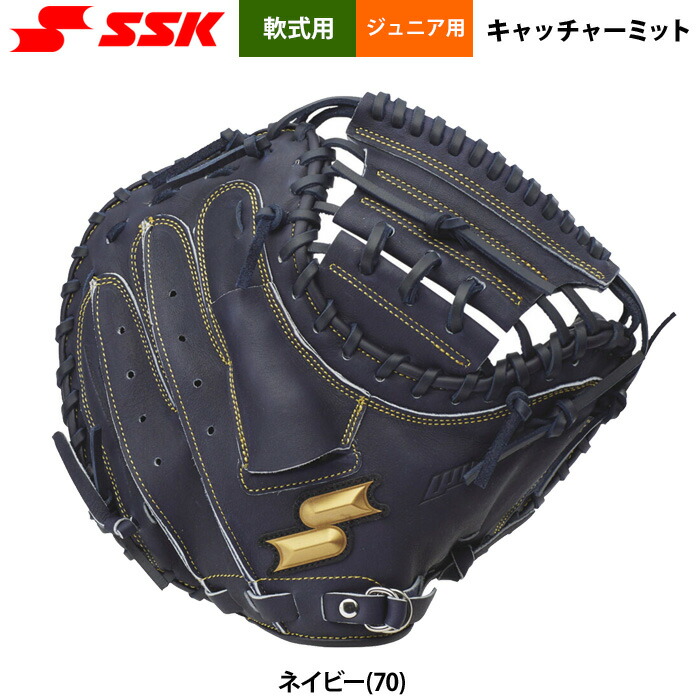 楽天市場】ssk キャッチャーミットの通販