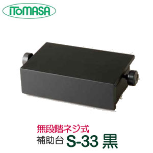 楽天市場】【メモリーシール付き】ピアノ 補助台 イトマサ S-33 足台