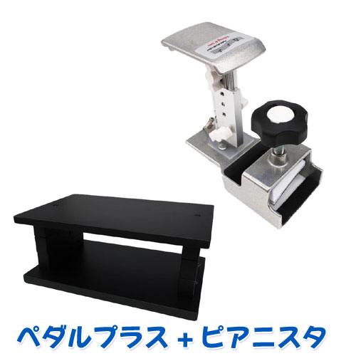 楽天市場】ピアノ 補助ペダル ペダルプラス Behning Sons Pedal PLUS +