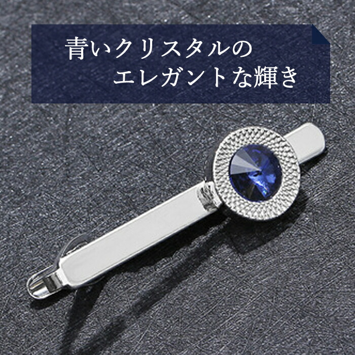 楽天市場】【送料無料】 タイピン ネクタイピン 青石 ブルーストーン