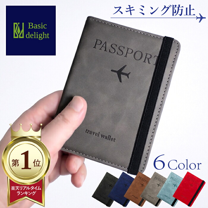 楽天市場】【楽天1位 スーパーSALE15％引き】 パスポートケース