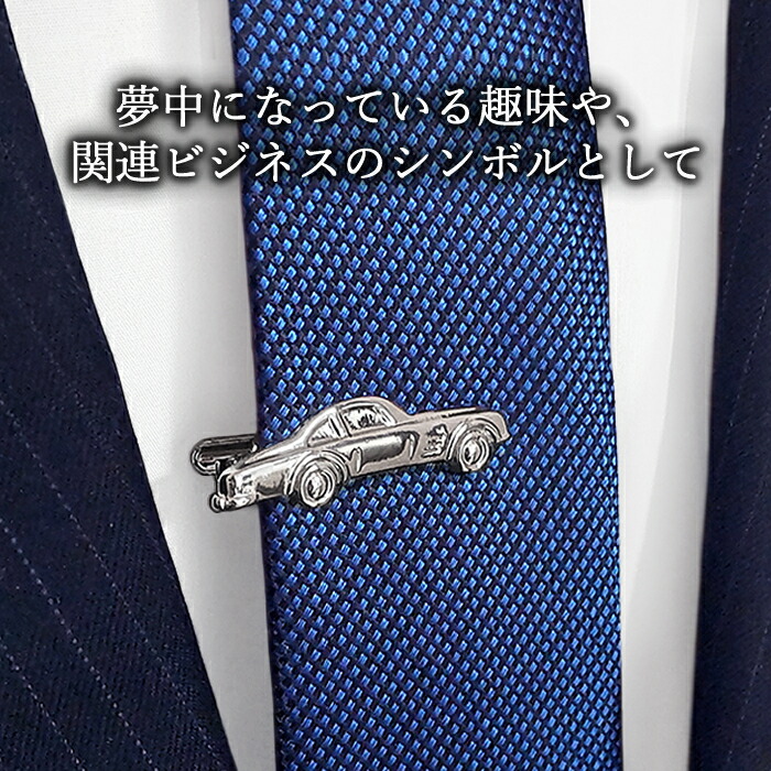 楽天市場】【楽天ランキング1位】 タイピン ネクタイピン タイクリップ