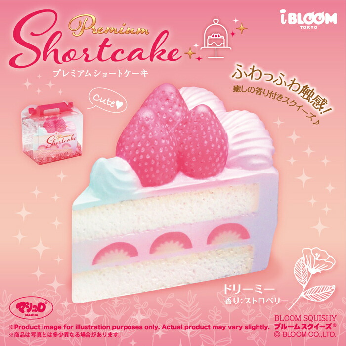 楽天市場】スクイーズ ブルーム プレミアムショートケーキ : basicbag