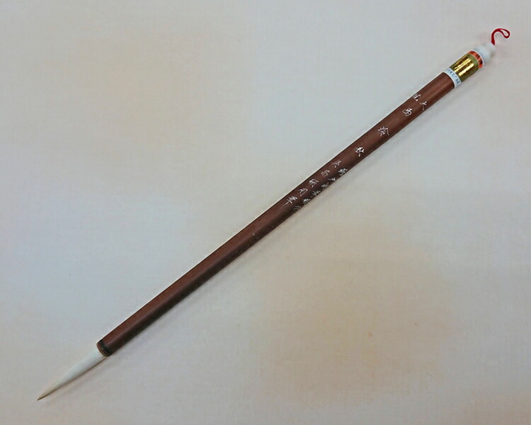 楽天市場】蘇州湖筆の通販