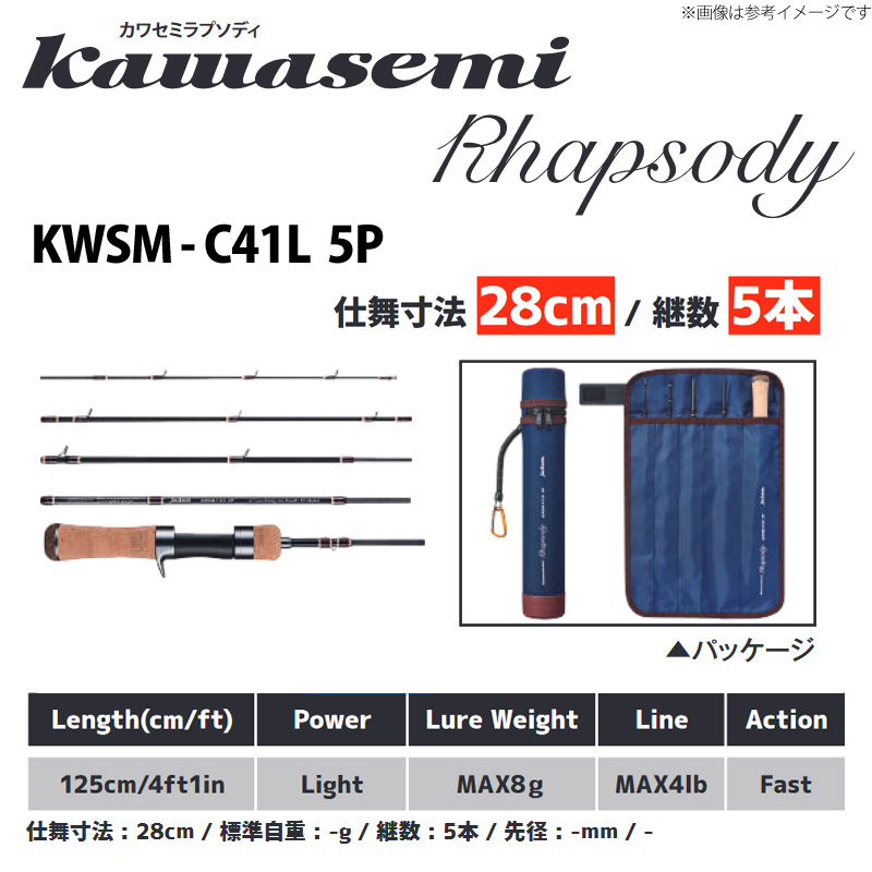 楽天市場】○ジャクソン カワセミラプソディ KWSM-C41L 5P