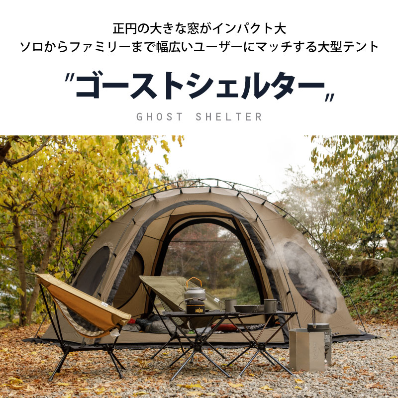 楽天市場】【正規販売】KOVEA コベア GHOST SHELTER ゴースト