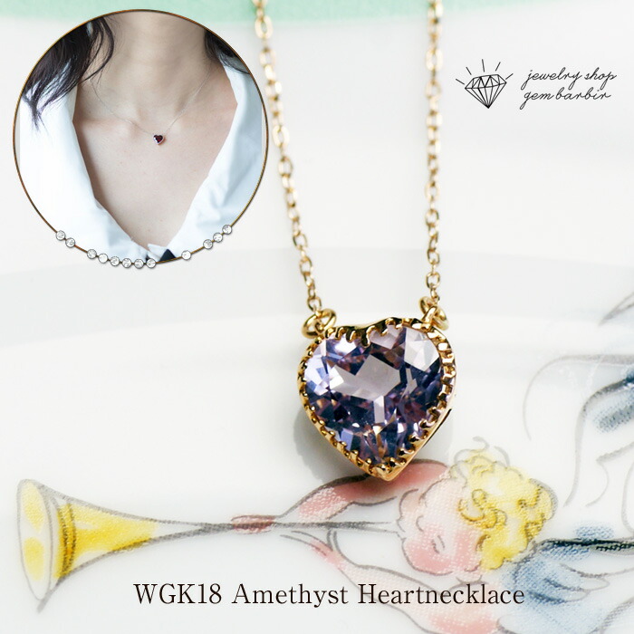 楽天市場】【K18PG】 天然 アメジスト ハート ネックレス 18金 天然石