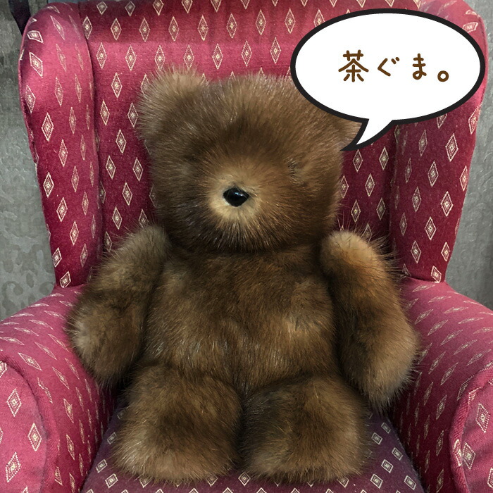 楽天市場】毛皮 ミンク ぬいぐるみ テディベア くま 一点物 手作り