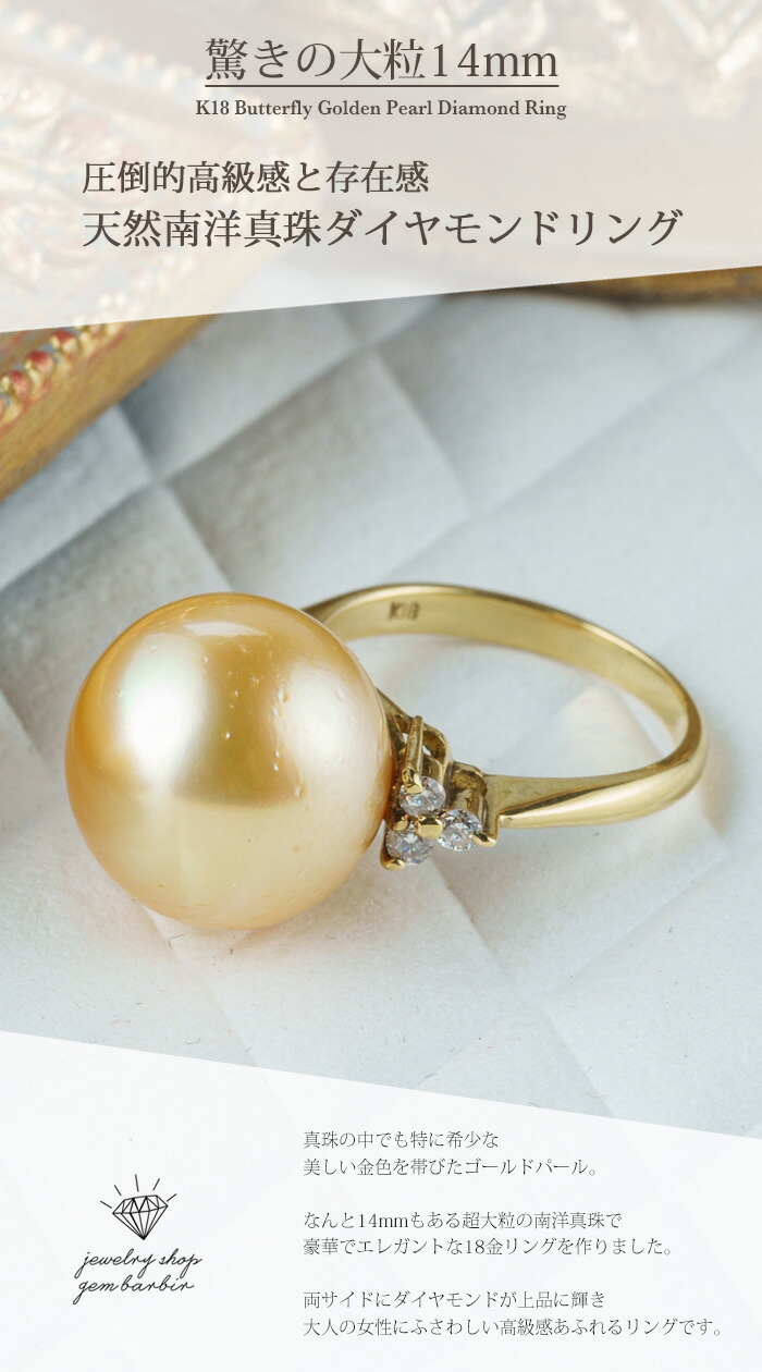 楽天市場】K18 天然 南洋ゴールドパール 指輪 ダイヤモンド 18金 南洋