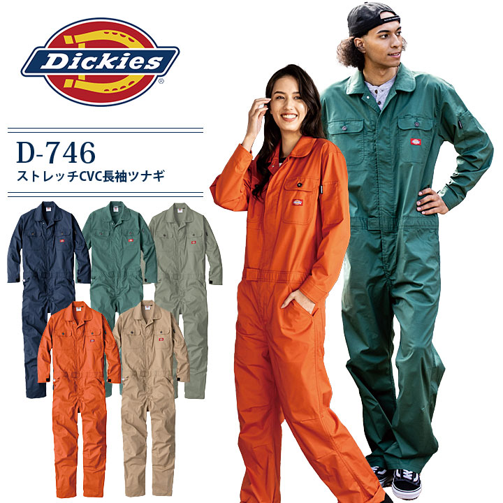 楽天市場】ディッキーズ 長袖つなぎ 男女兼用 ストレッチCVC D-746