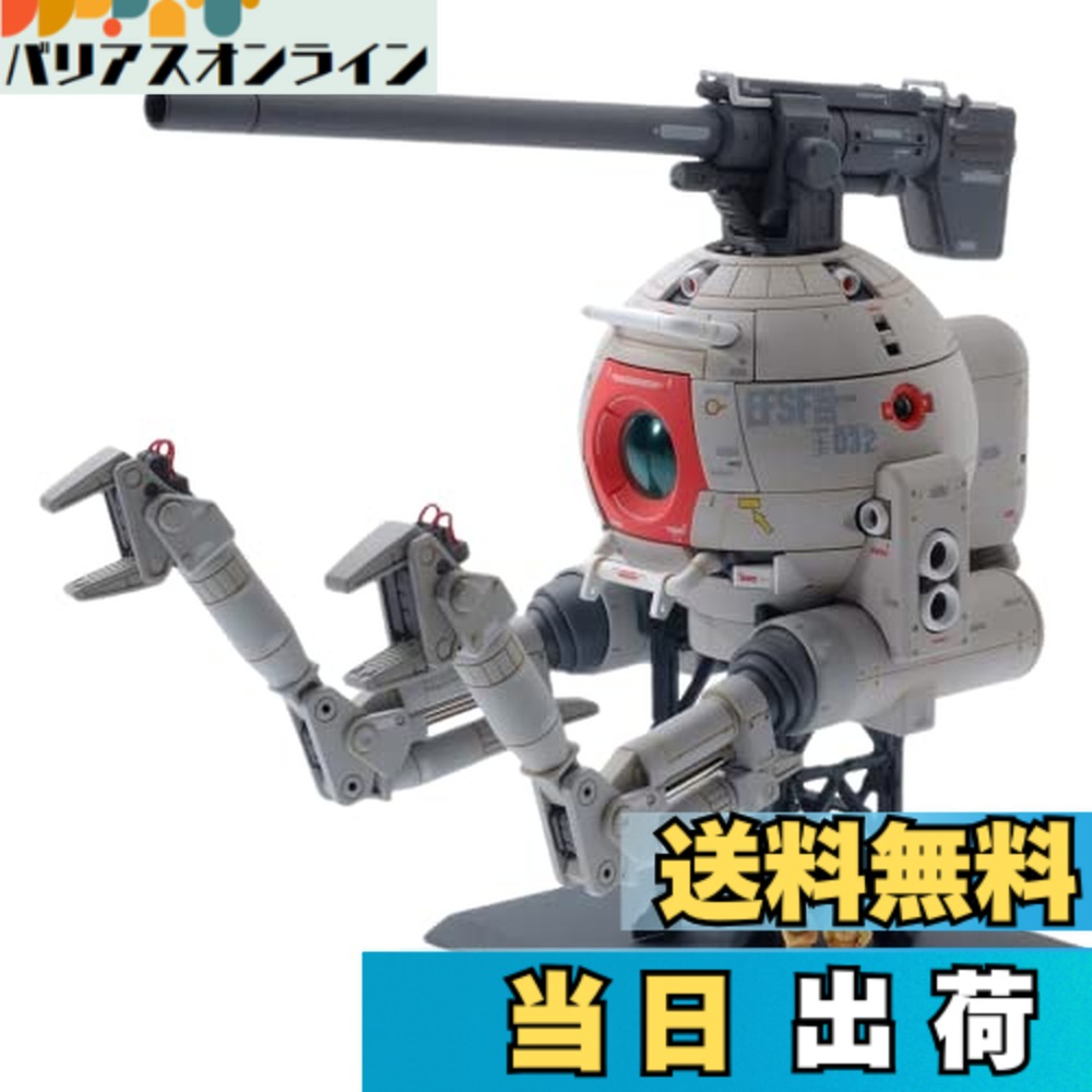 楽天市場】【送料無料】MG 機動戦士ガンダム ボール (Ver.Ka) 1/100