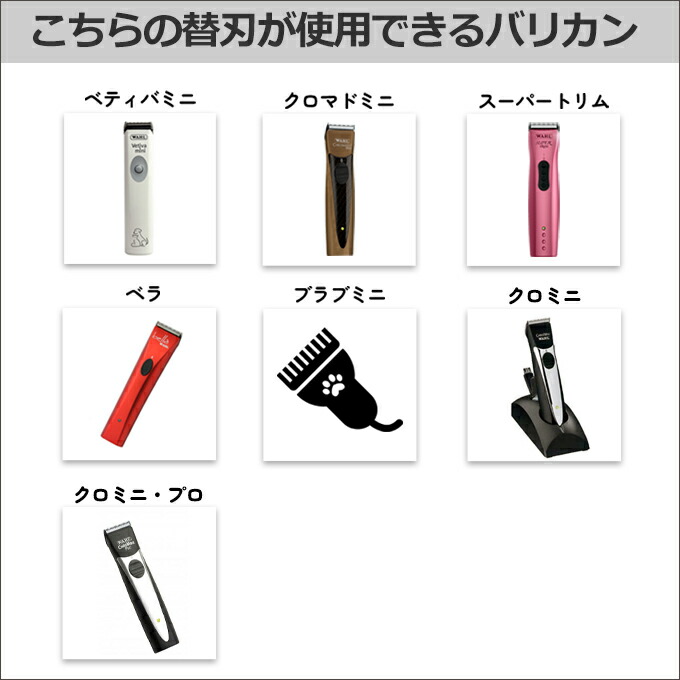 楽天市場】WAHL替刃 1584-7230 ウォール ダイヤモンド・トリマー