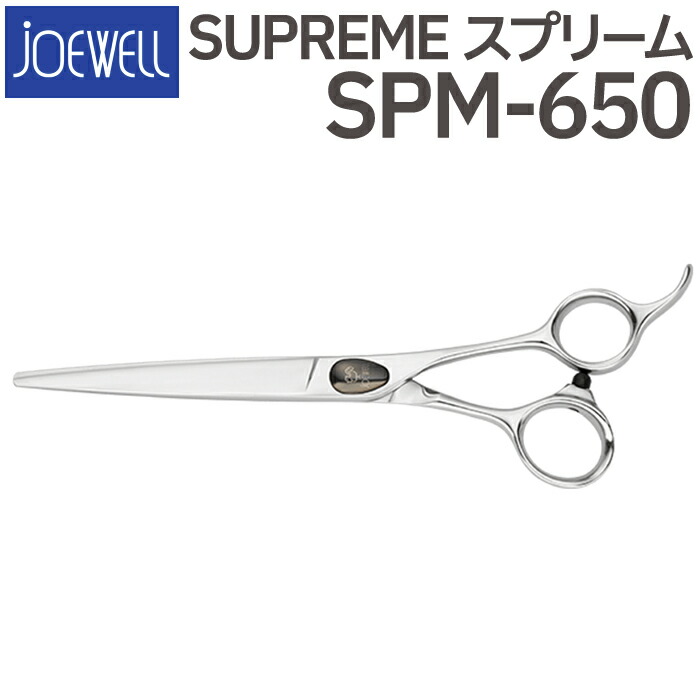 楽天市場】散髪 ハサミ 東光舎 JOEWELL SPM-650（6.5インチ）ジョー
