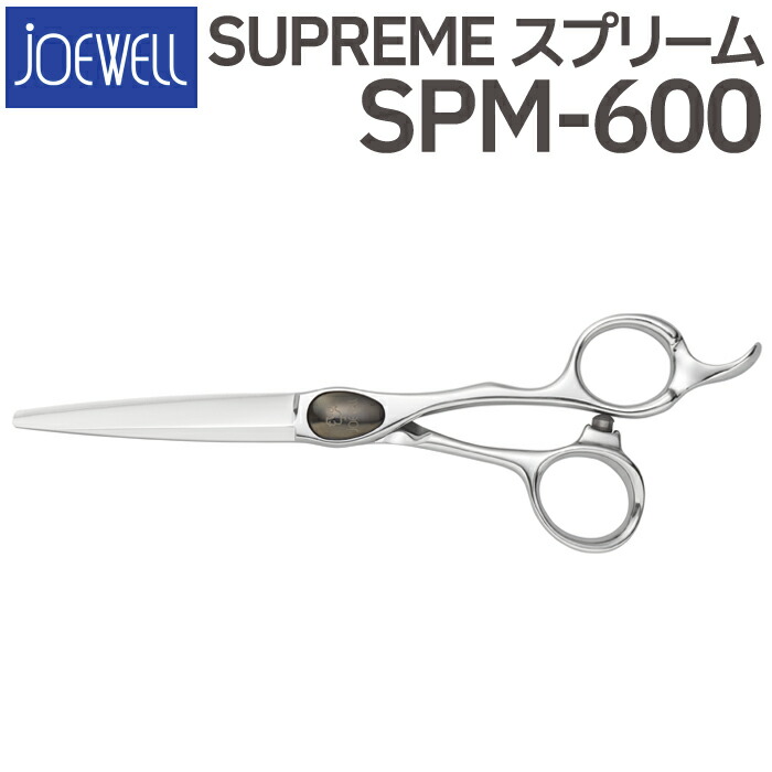 楽天市場】散髪 ハサミ 東光舎 JOEWELL SPM-600（6.0インチ）ジョー