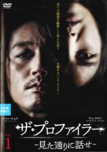 楽天市場】ザ・プロファイラー~見た通りに話せ~ dvd-box2の通販