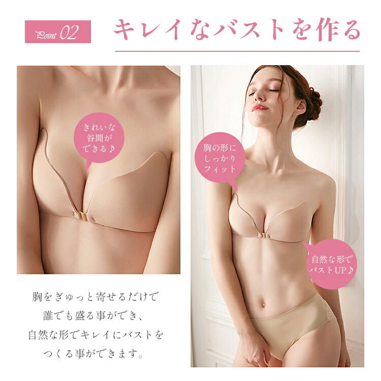 楽天市場】ヌーブラジャー シリコンブラ 綺麗盛 ヌードブラ 盛れる