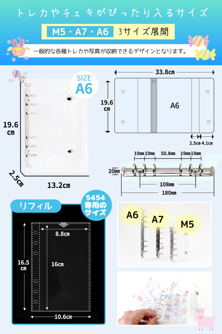 楽天市場】シール帳 バインダー 透明 クリア 星柄 M5 A7 A6 【リフィル