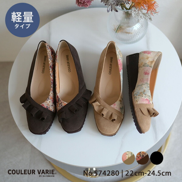 楽天市場】【洗える靴】パンプス フリル バイカラー ウェッジヒール