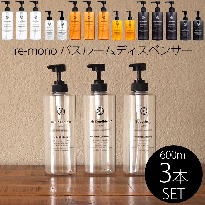 楽天市場】レビュー特典！ ire-mono 《 詰め替え用ディスペンサーコロ