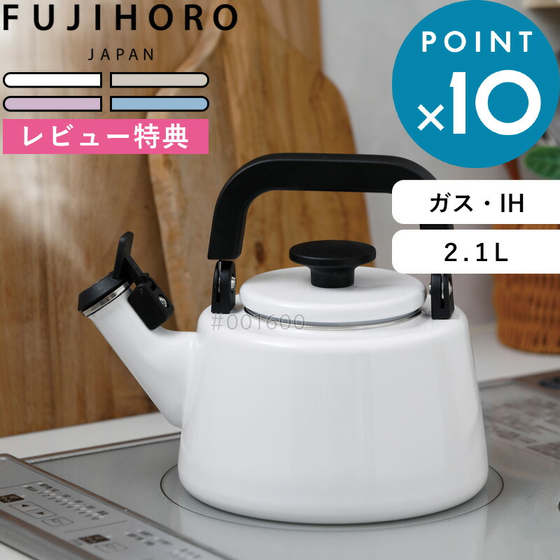 楽天市場】レビュー特典！ 富士ホーロー 《 コットンプラスシリーズ