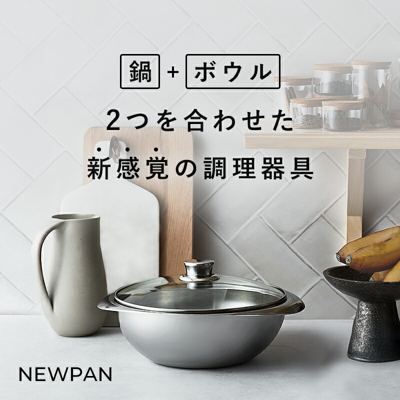 楽天市場】レビュー特典！ MEYER 《 NEWPAN ニューパン 24cm ガラス蓋
