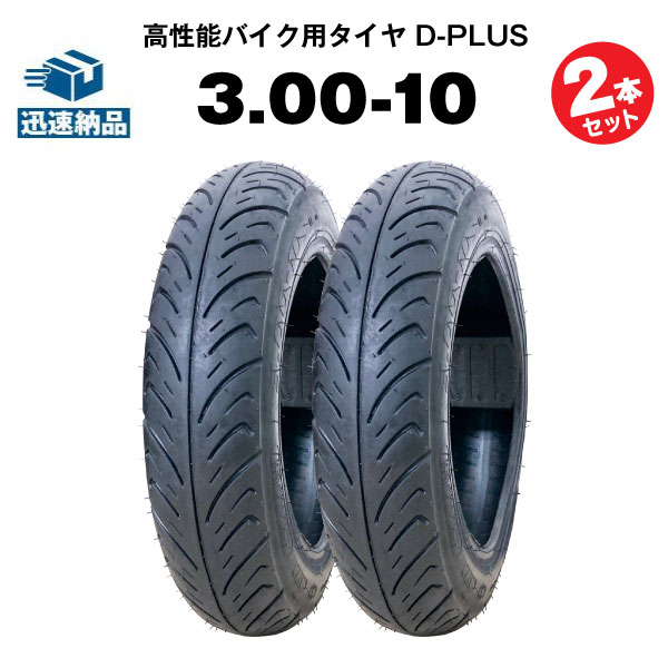 楽天市場】タイヤ ホイール 超扁平 2本 セット 205/30－10 8J LBH 黒